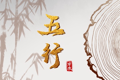 择吉老黄历_老黄历吉日吉时_中国老黄历吉日查询